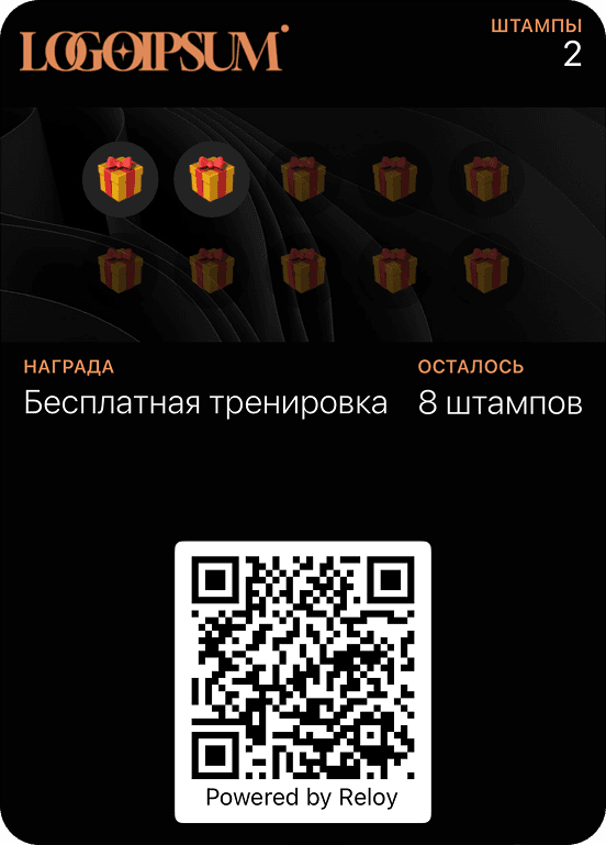 Превью карты лояльности, механика: Штампы